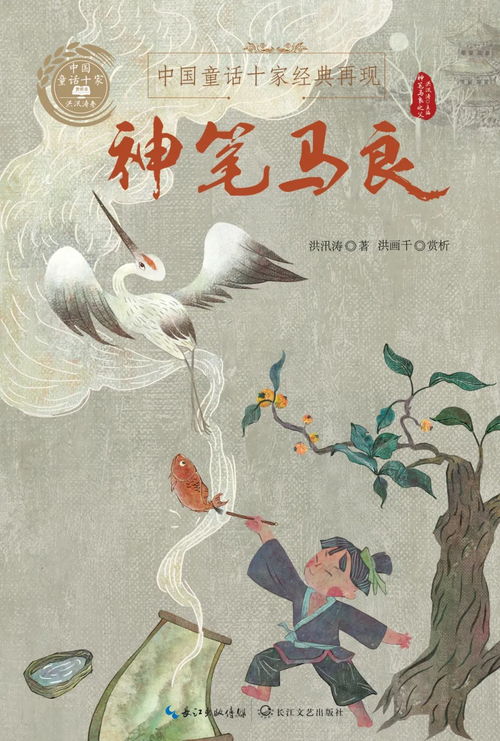 童夢(mèng)回響，時(shí)代新章 紀(jì)念第二次全國(guó)少兒文藝創(chuàng)作評(píng)獎(jiǎng)四十周年暨新時(shí)代文化傳承與市場(chǎng)拓展策劃