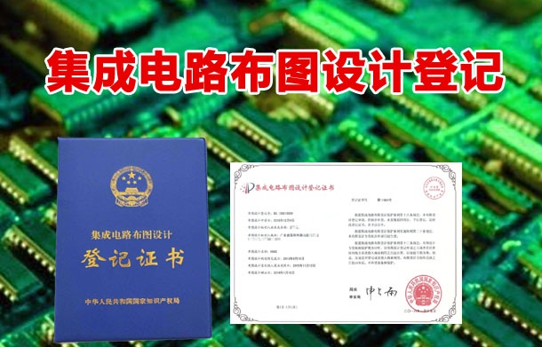 弈聰軟件智能制造領域創新結碩果，再獲集成電路布圖設計登記